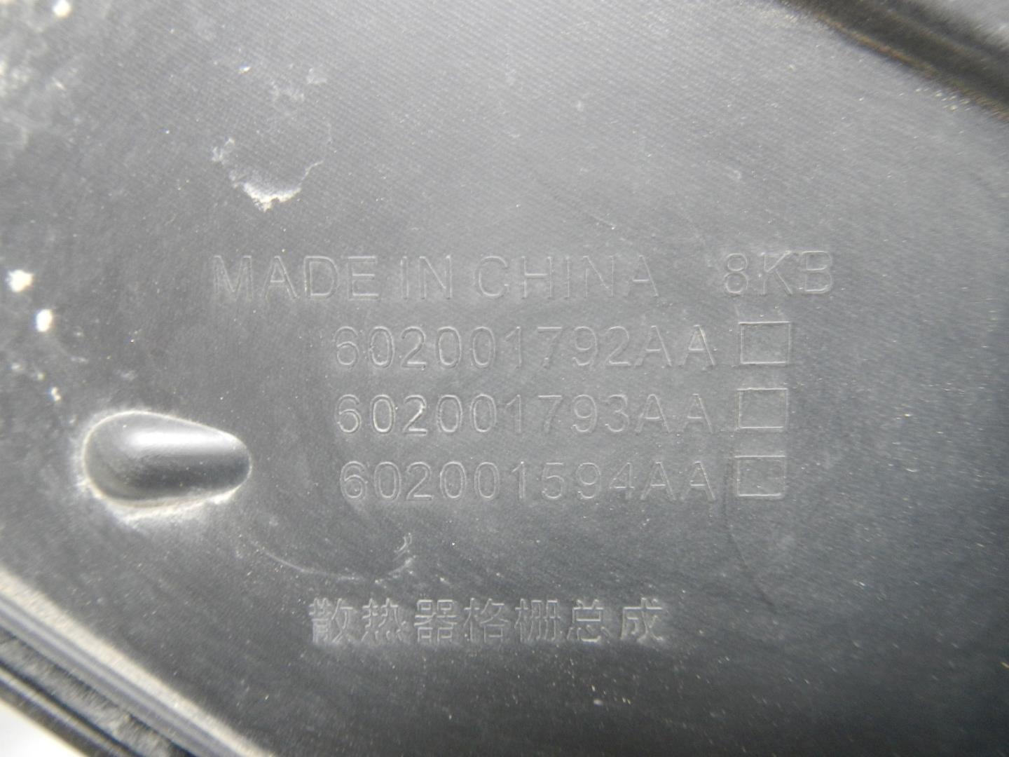 Решетка радиатора