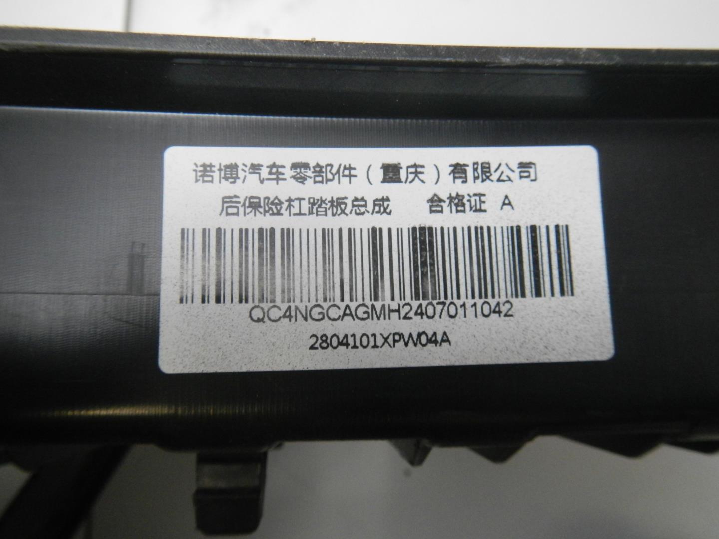 Накладка заднего бампера