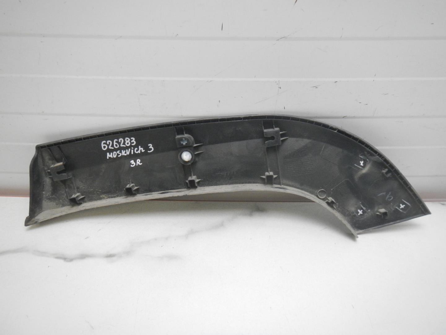 Накладка на крыло