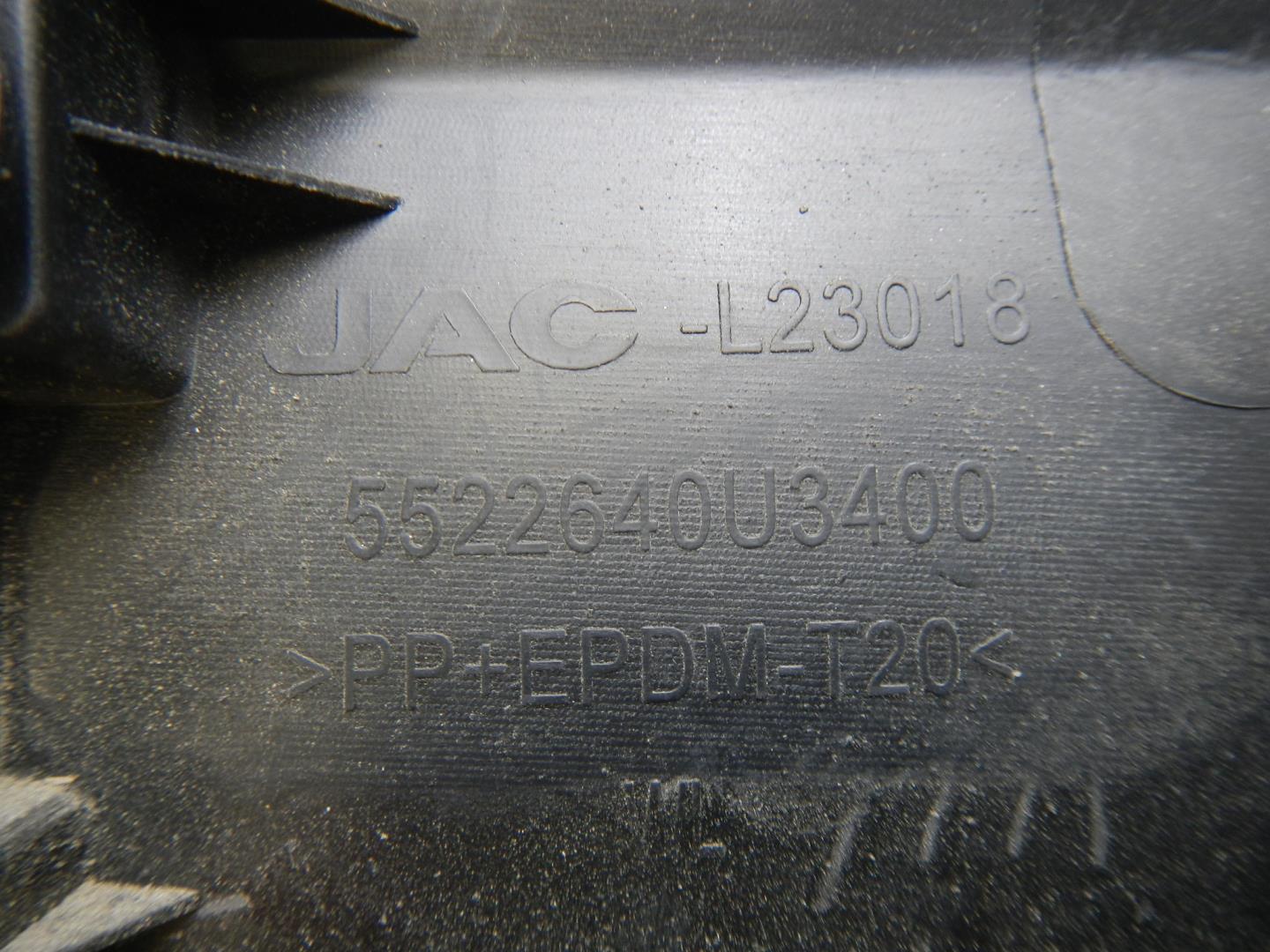 Накладка на крыло