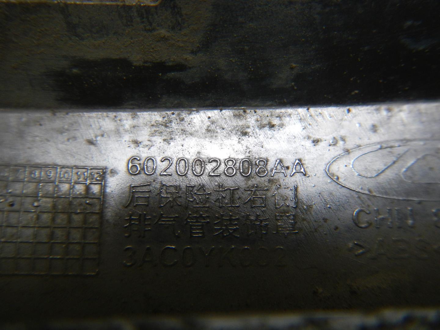 Накладка заднего бампера правая