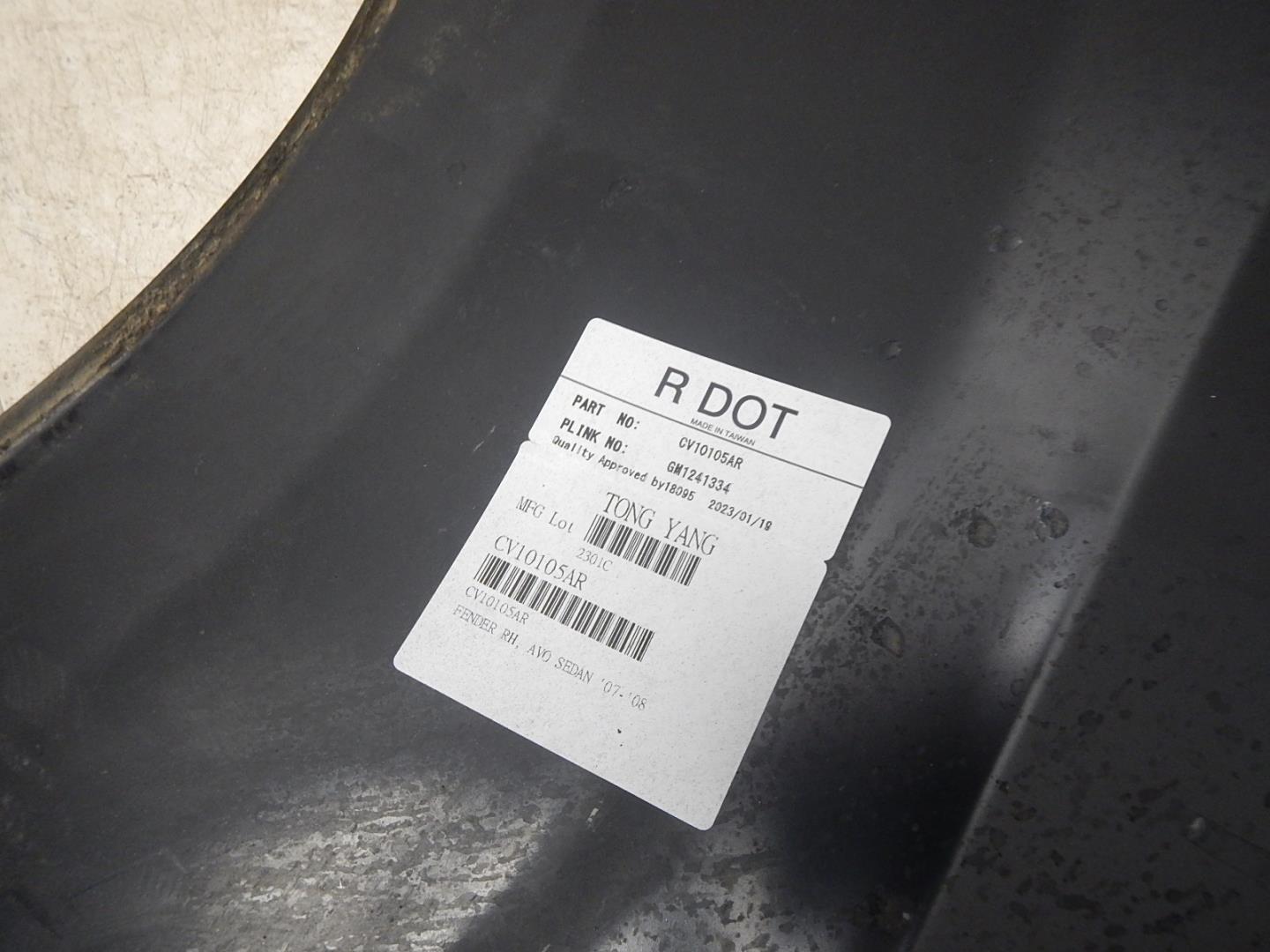 Крыло переднее правое