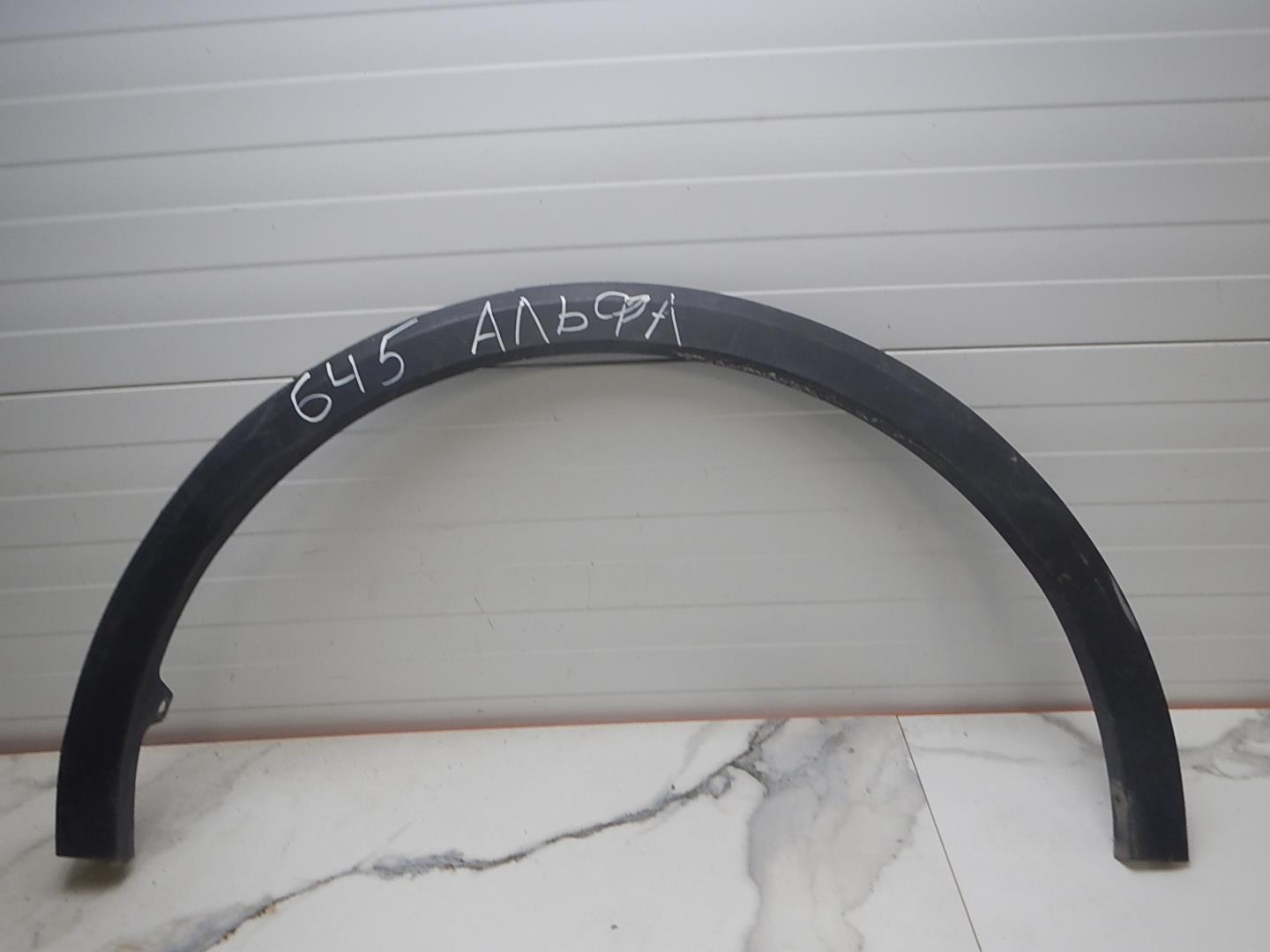 Накладка на крыло