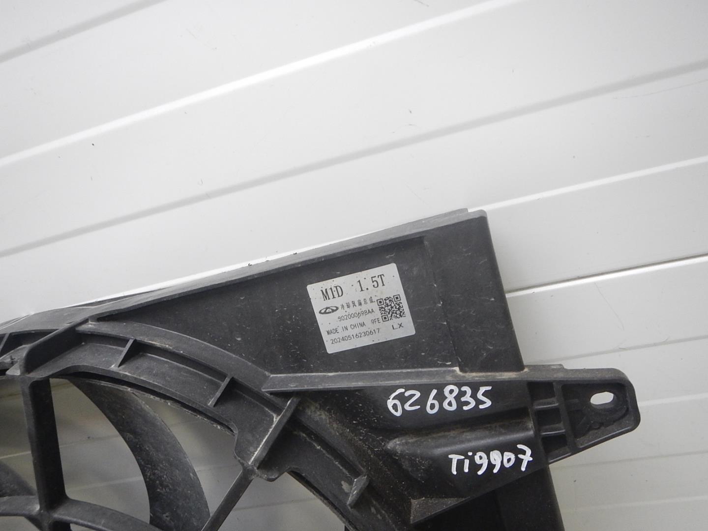 Диффузор вентилятора