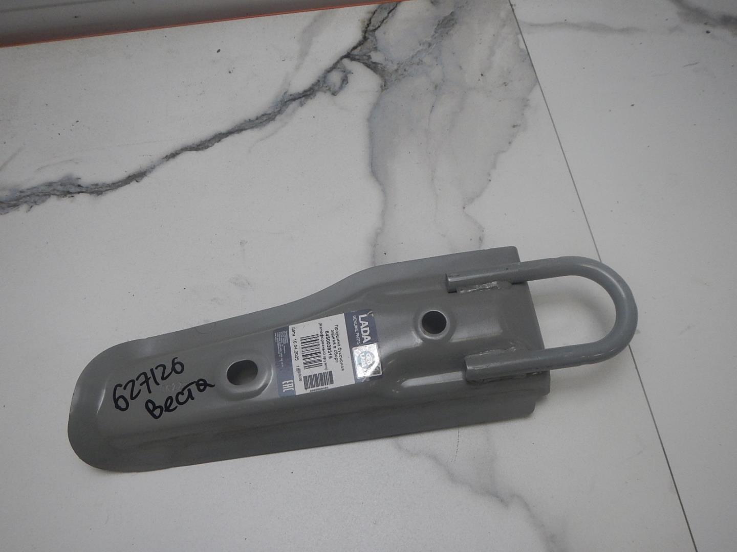 Крюк буксировочный