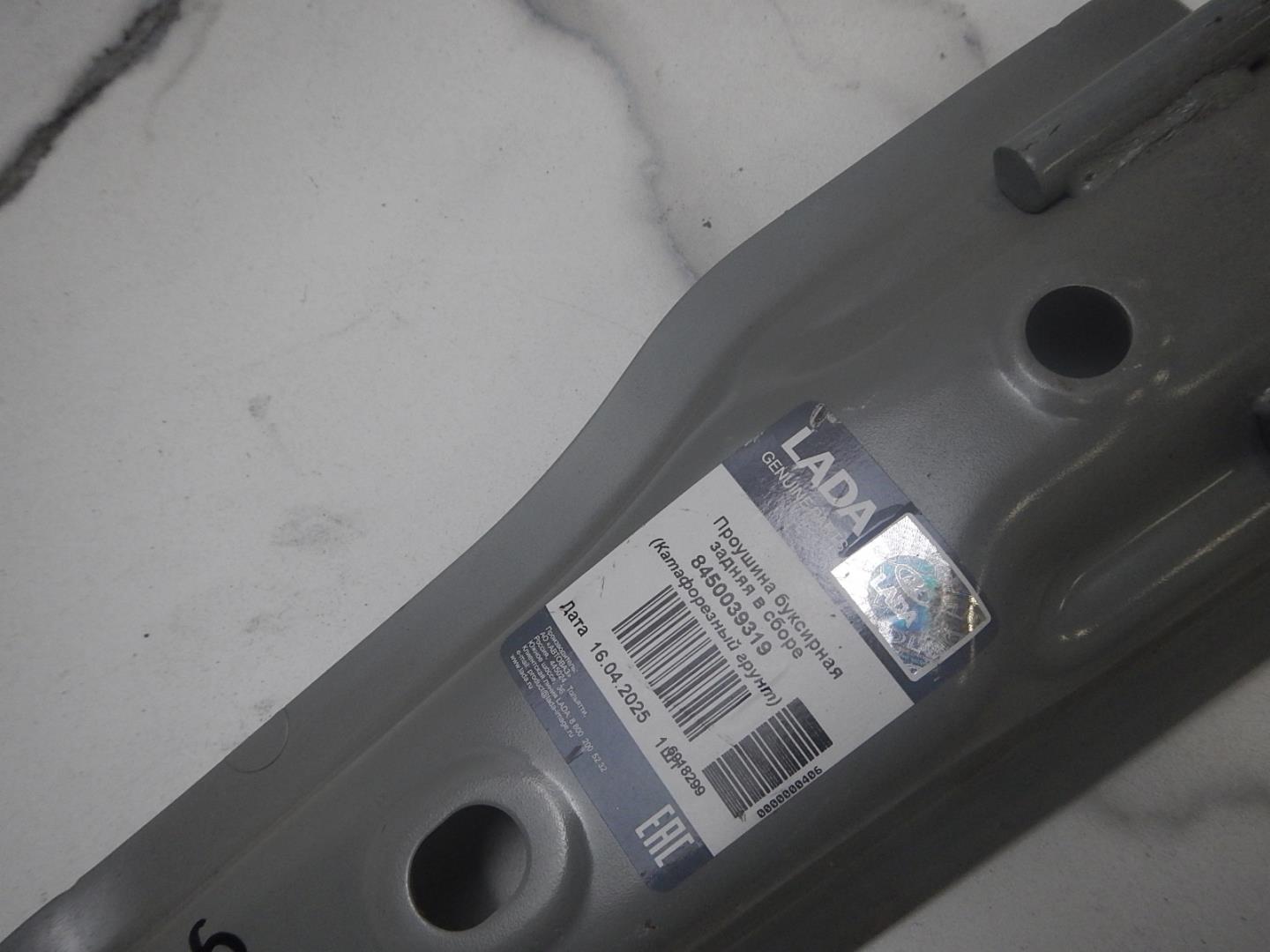 Крюк буксировочный