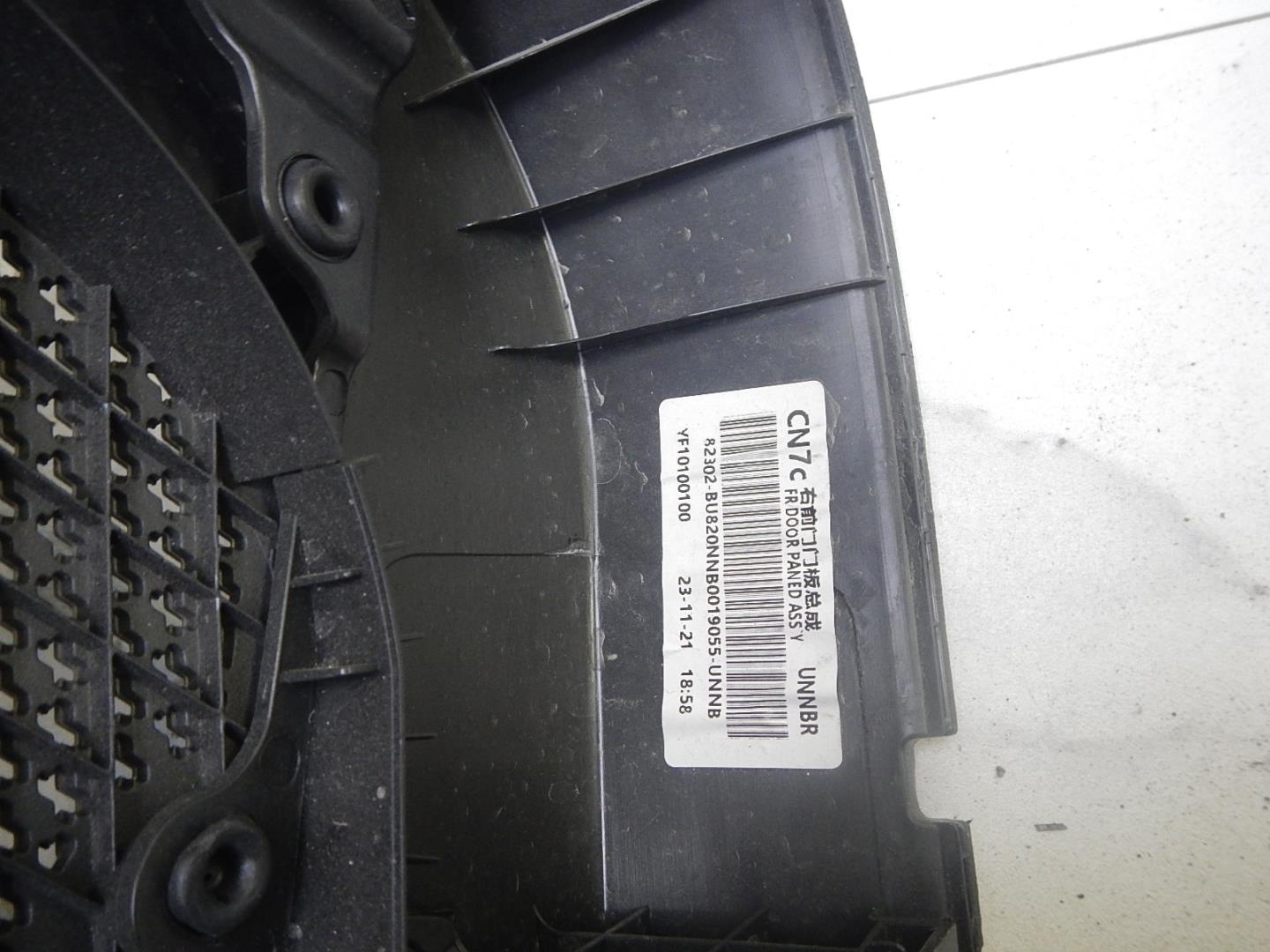 Обшивка двери передней правой