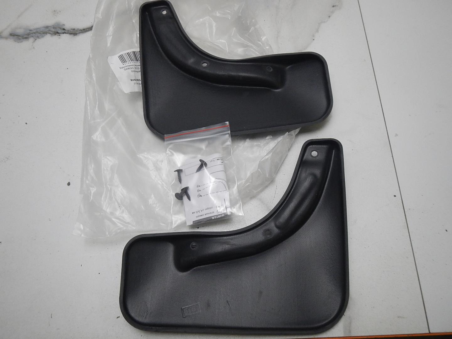 Брызговики