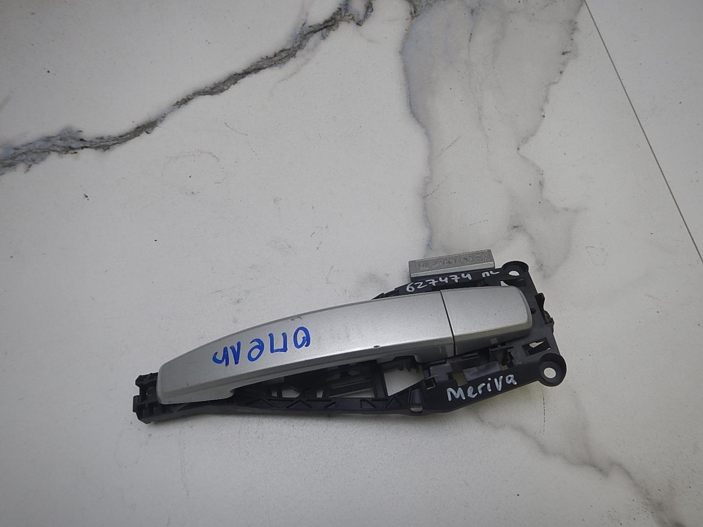 Ручка двери передней наружная левая