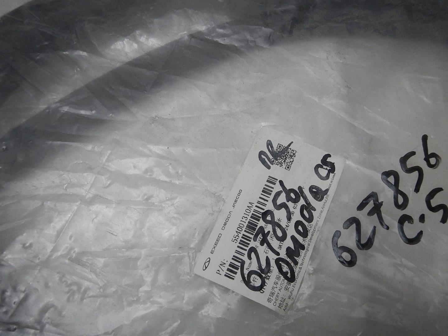 Уплотнитель передней правой двери