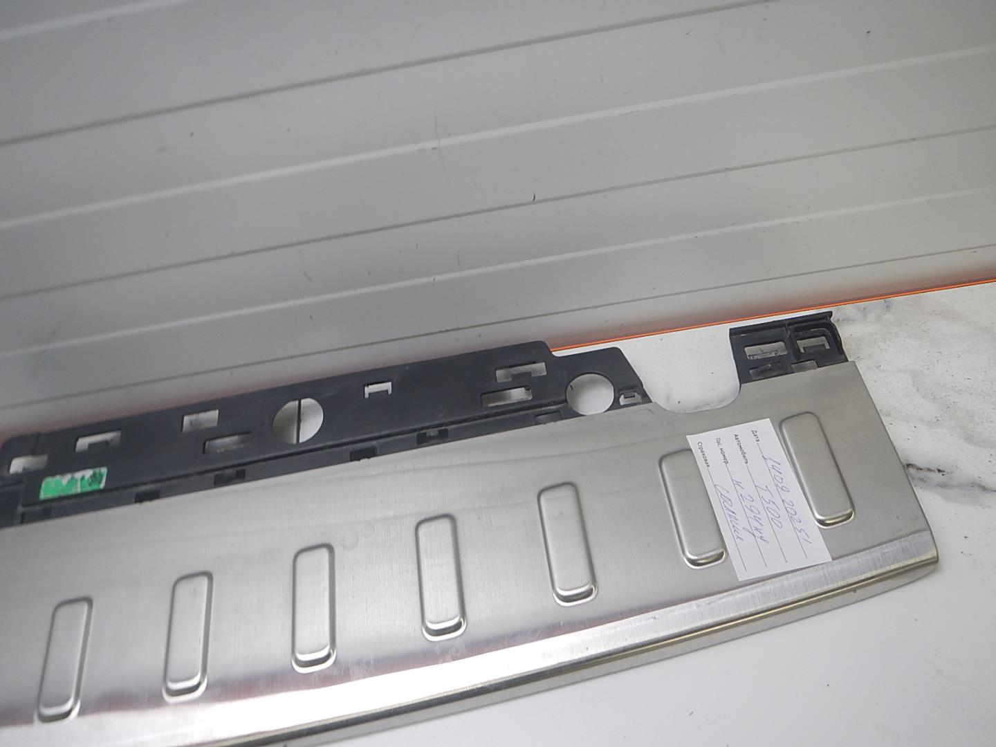 Накладка заднего бампера