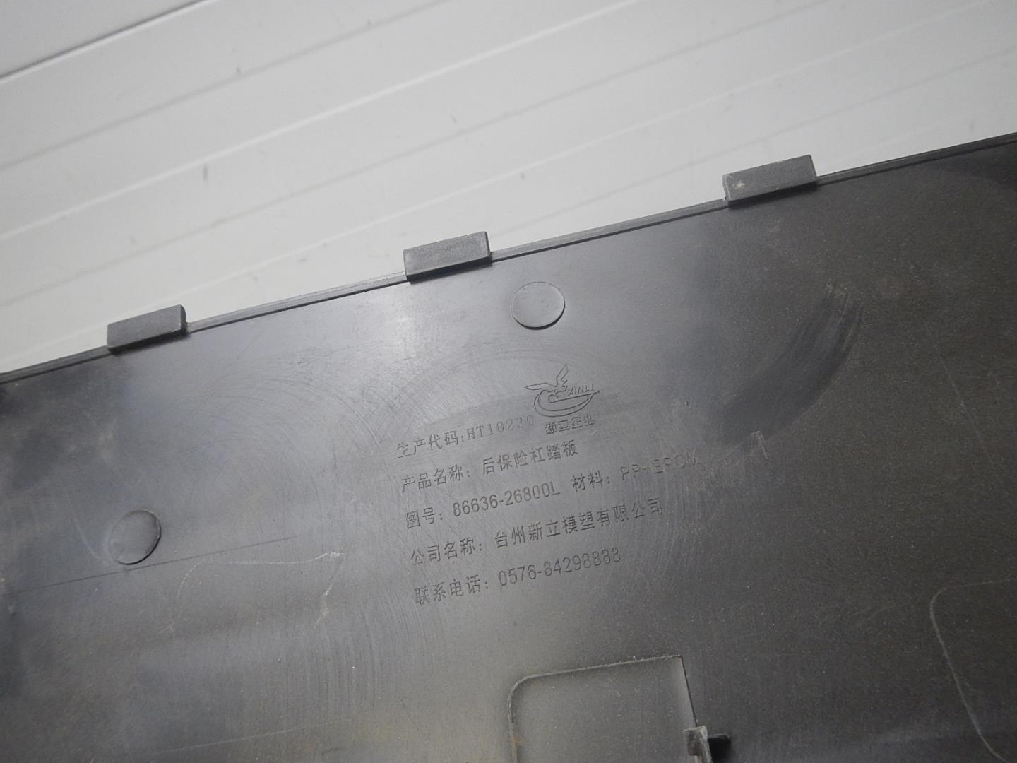 Накладка заднего бампера