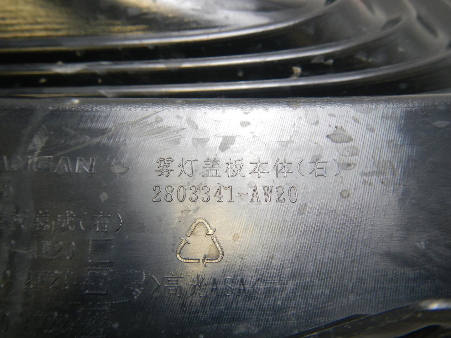 Решетка в бампер правая