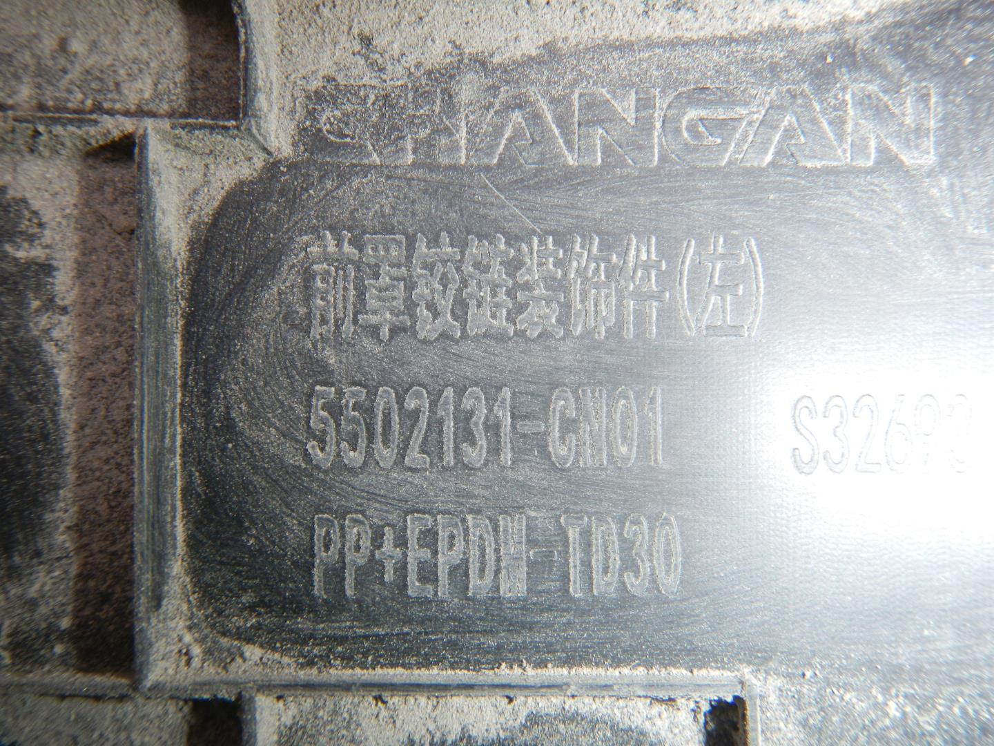 Пыльник (кузов наружные)