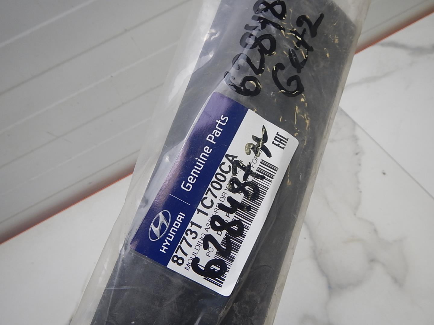 Накладка заднего крыла левого