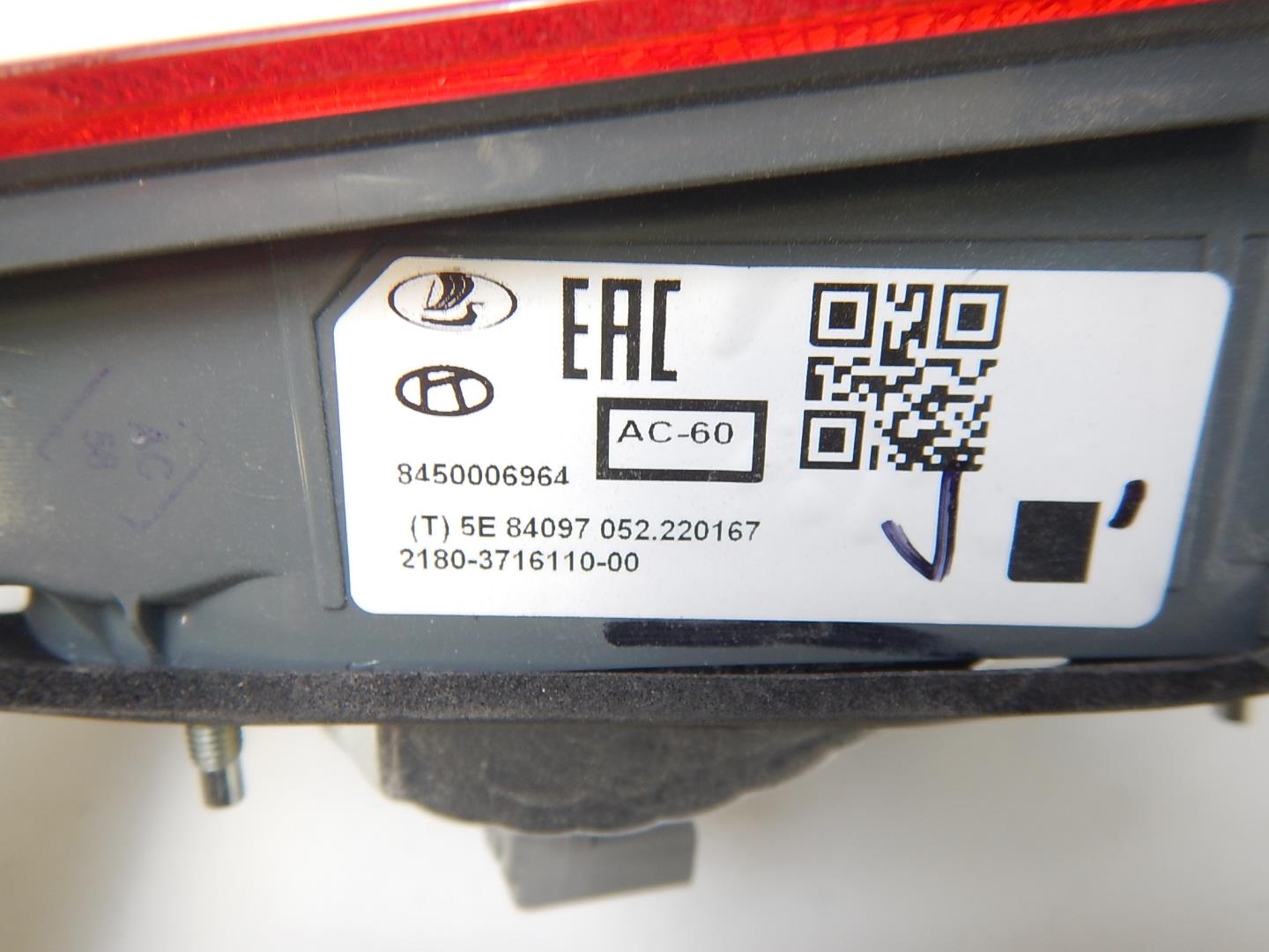 Фонарь задний внутренний правый