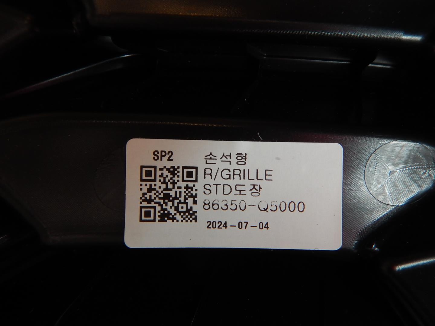 Решетка радиатора