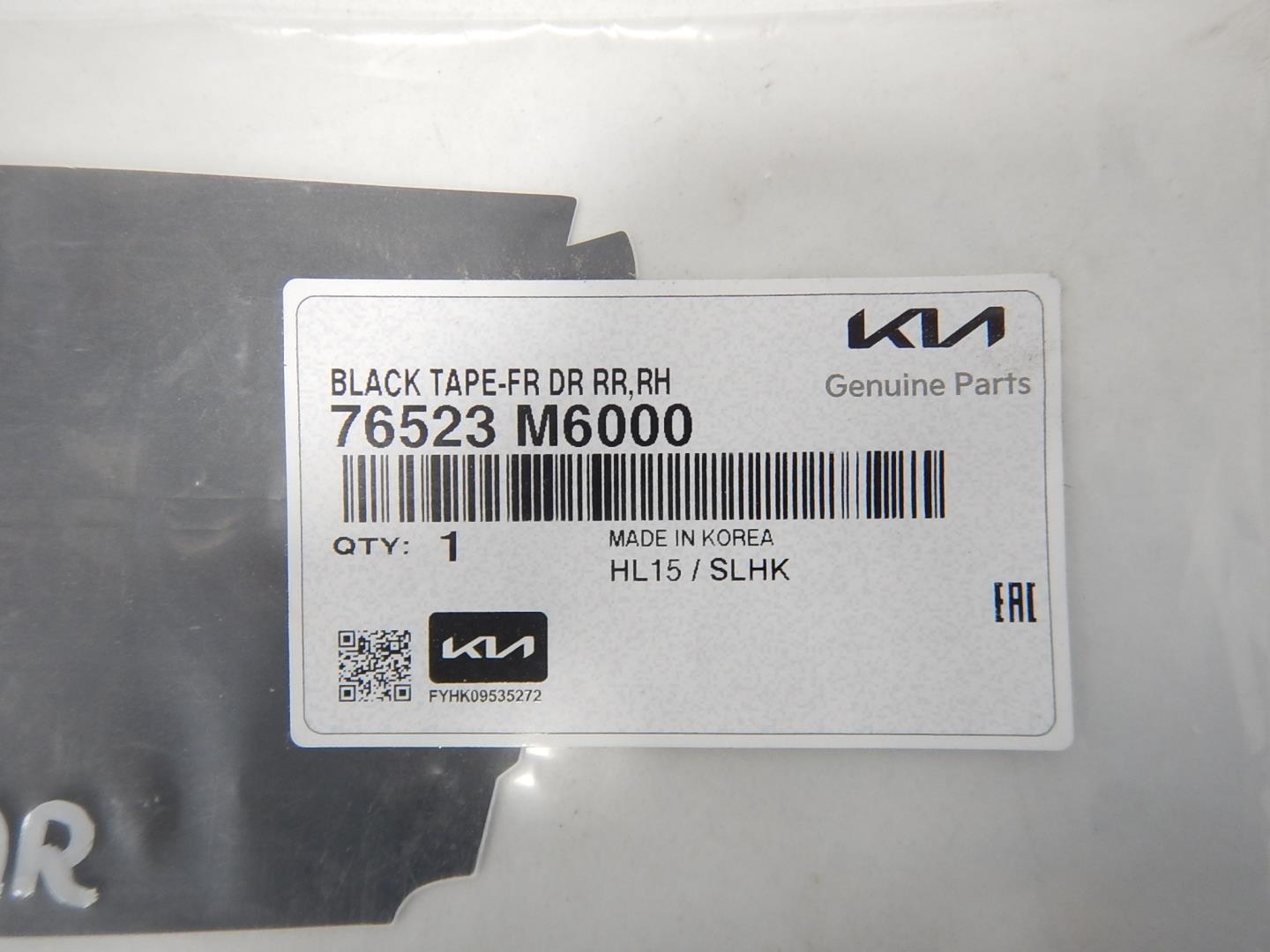 Накладка двери передней правой