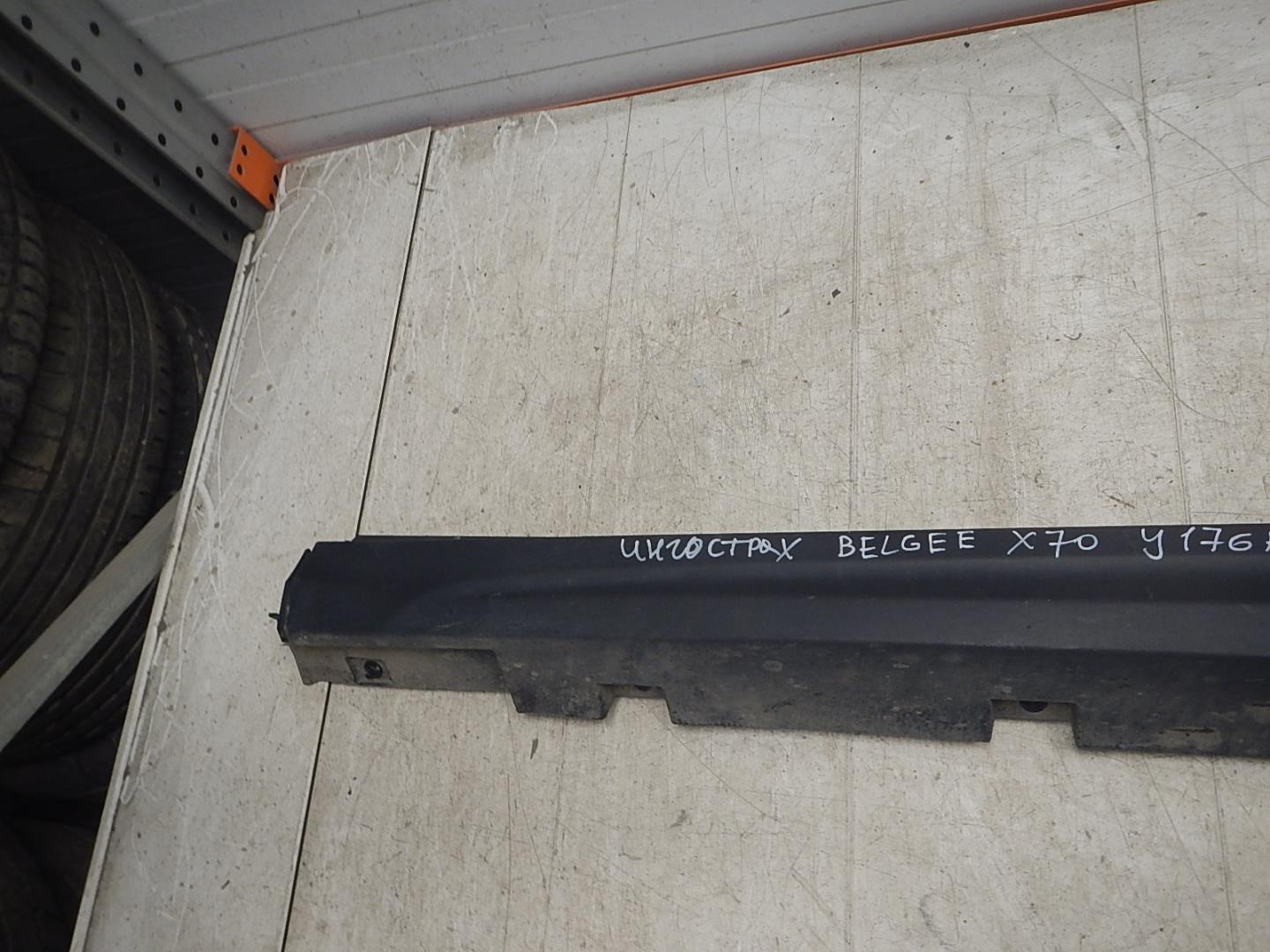 Накладка на порог (наружная)