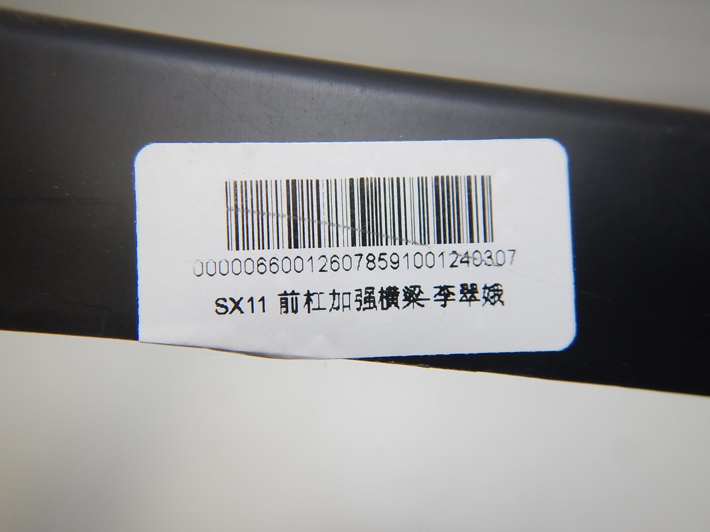 Кронштейн переднего бампера