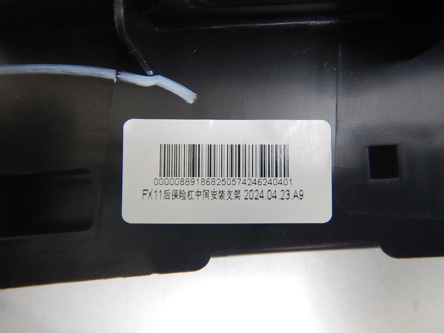 Кронштейн заднего бампера