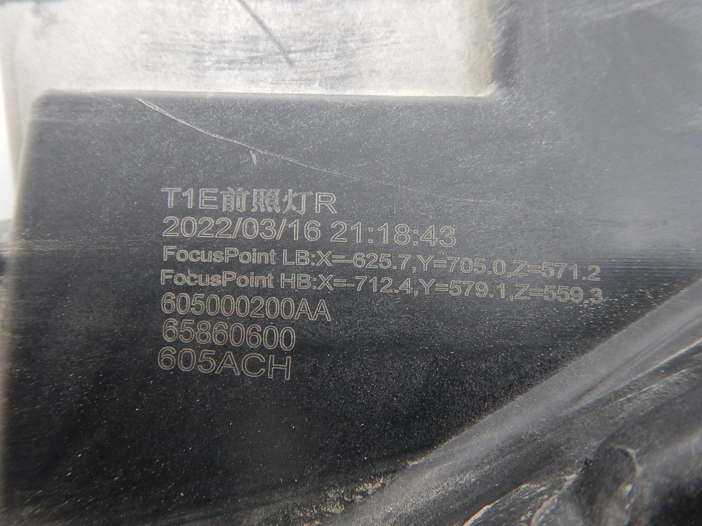 Фара правая