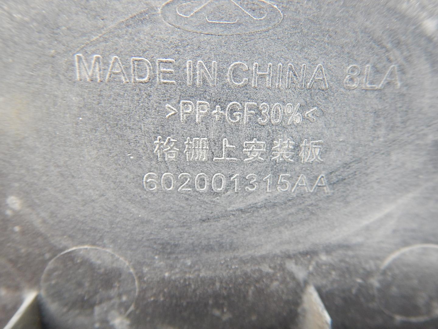 Кожух замка капота