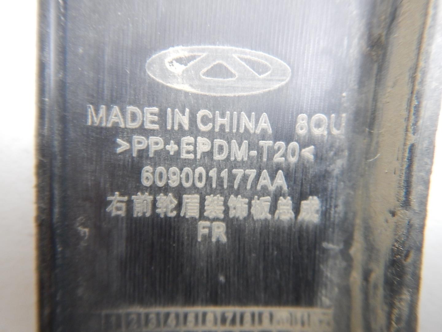 Накладка на крыло