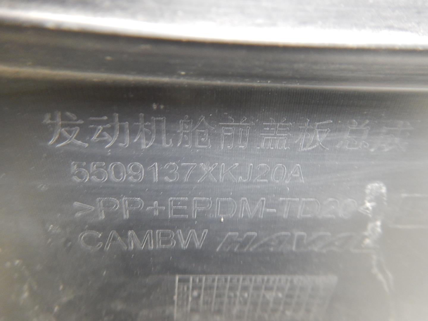 Кожух замка капота для H3 2024>