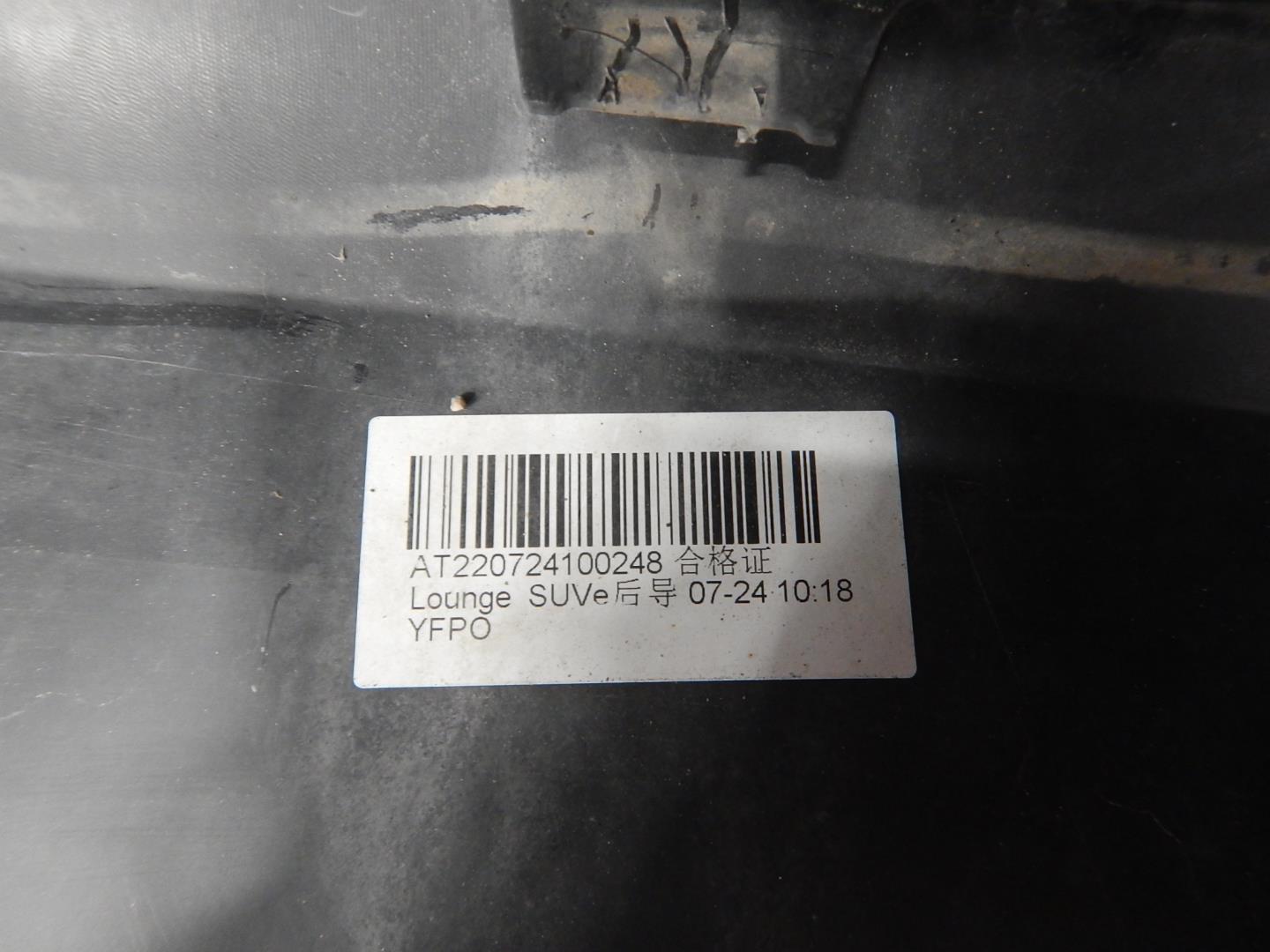 Бампер задний