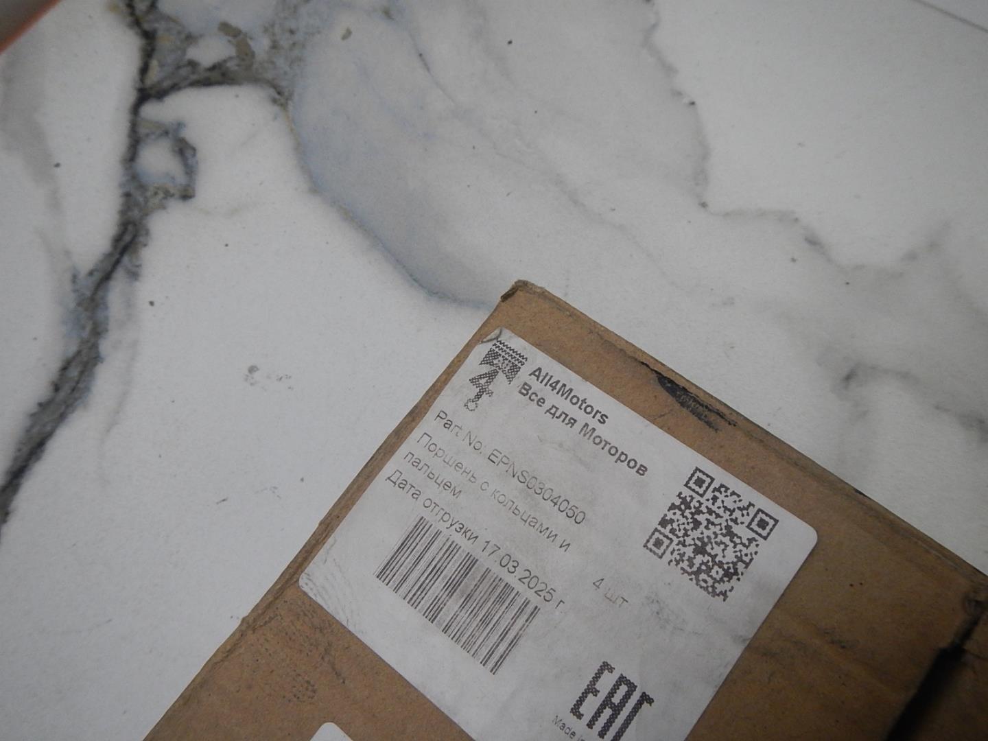 Поршень с шатуном