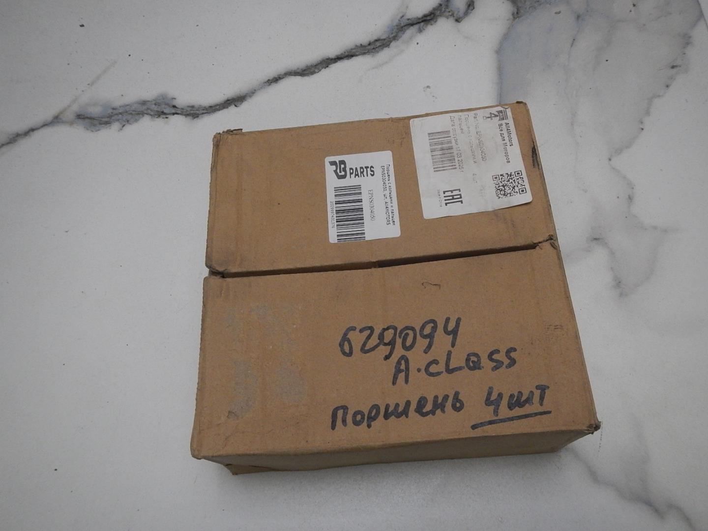 Поршень с шатуном