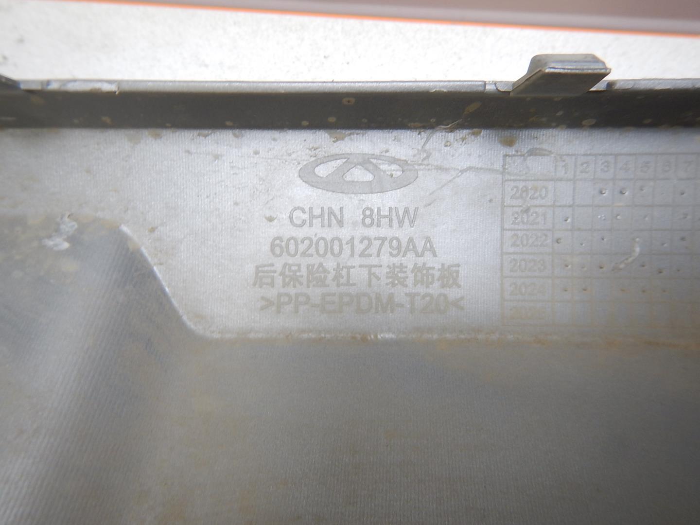 Накладка заднего бампера