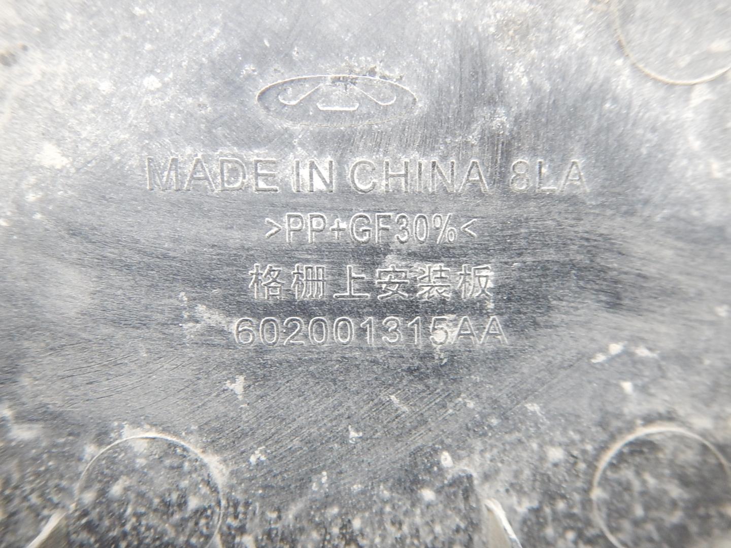 Кожух замка капота