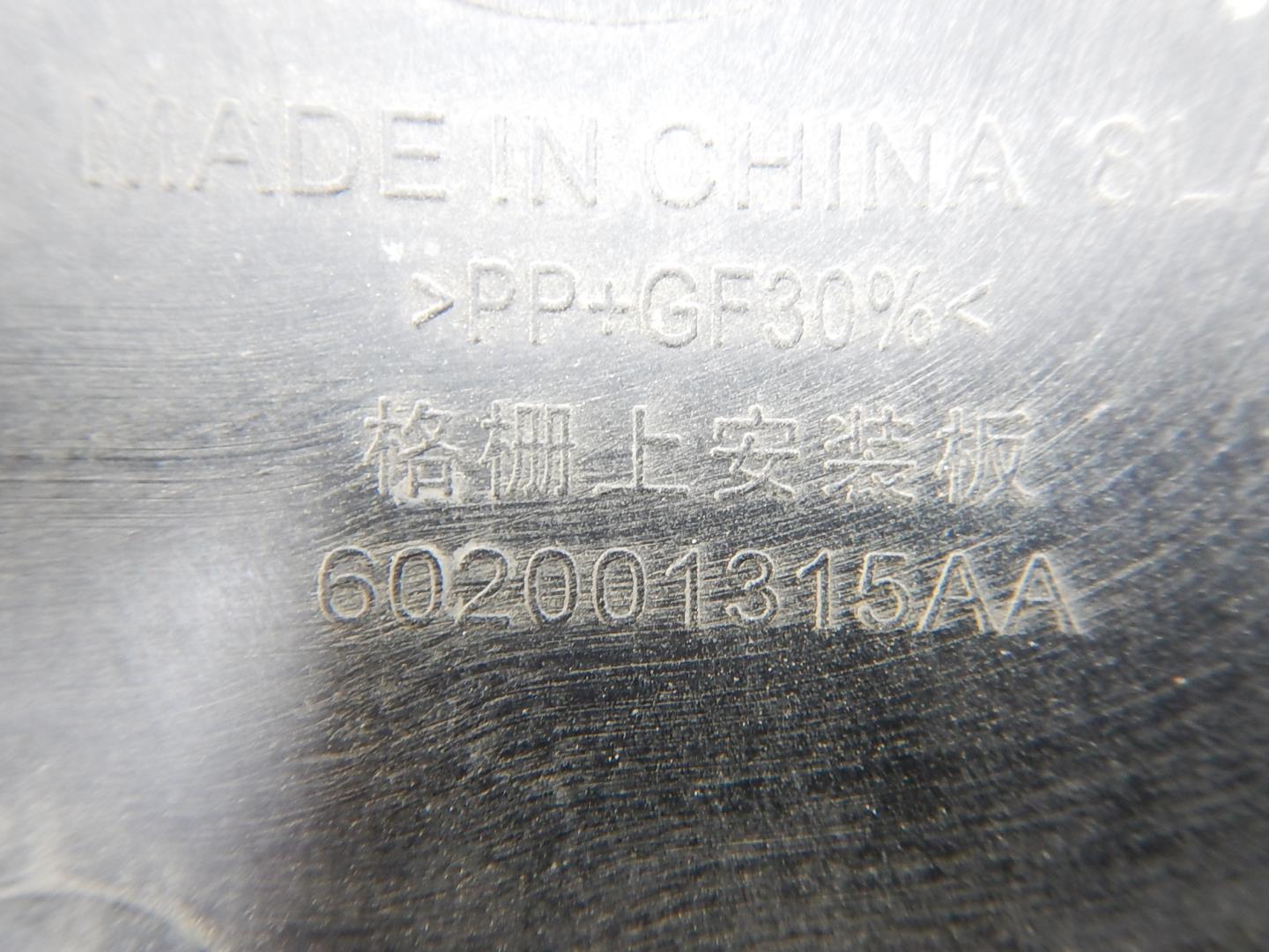 Кожух замка капота