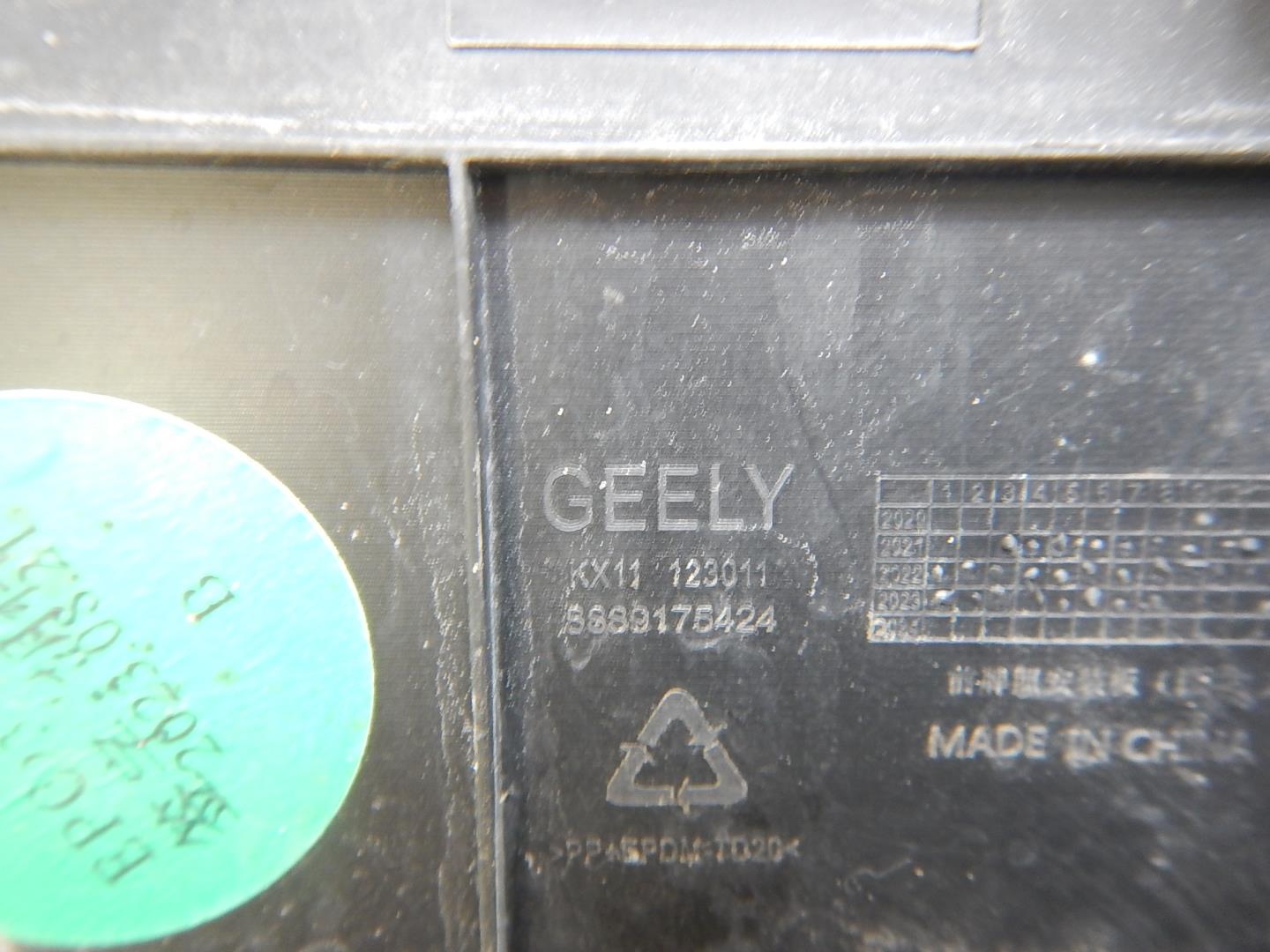 Накладка переднего бампера под номер