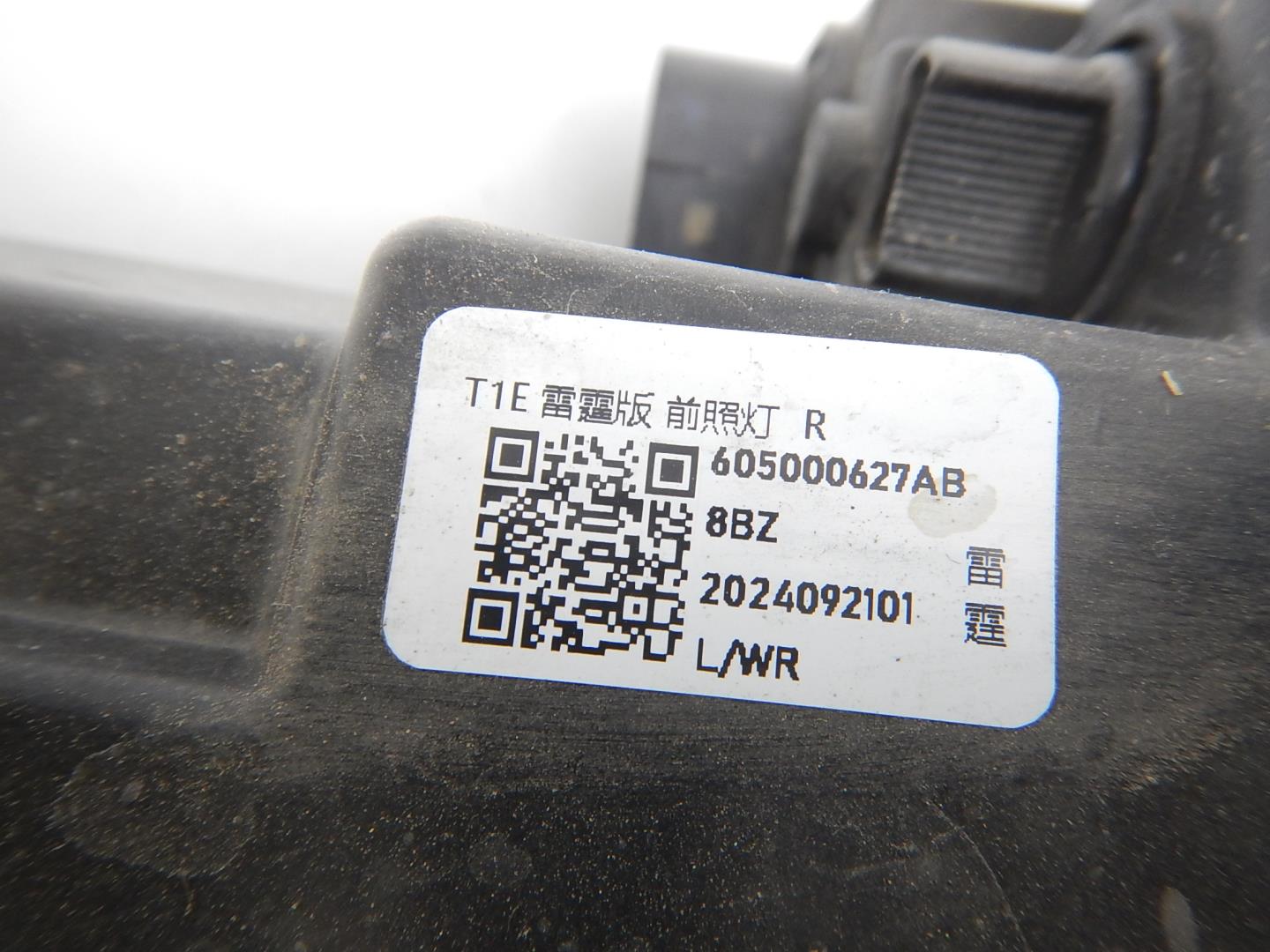 Фара правая