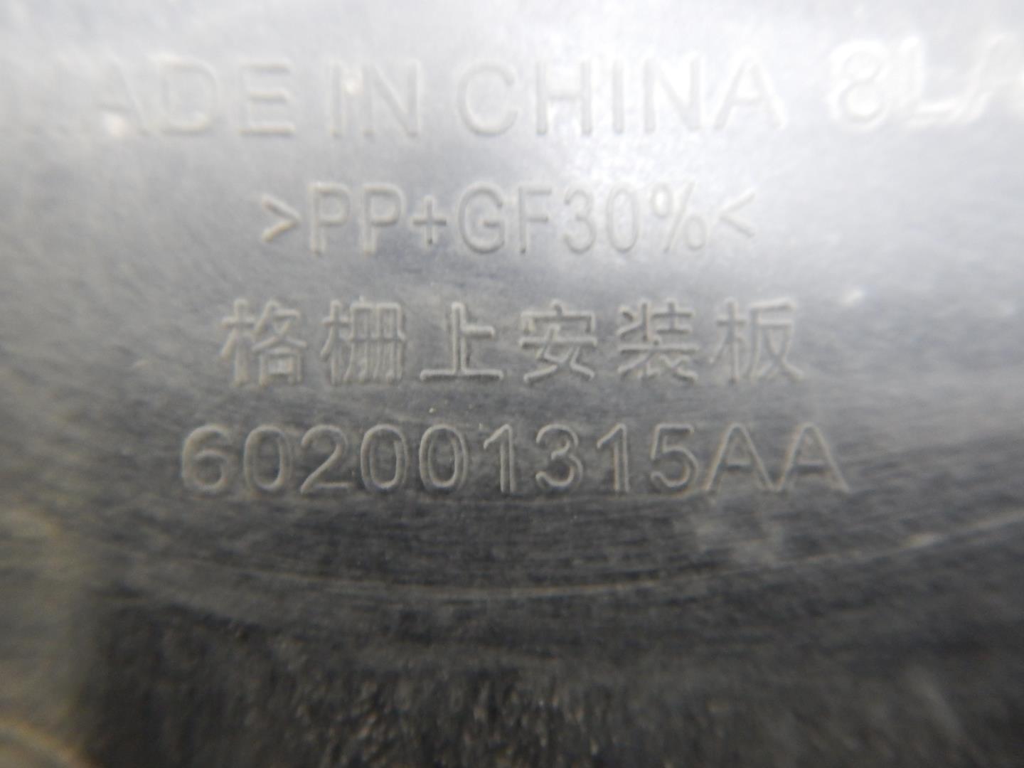 Кожух замка капота