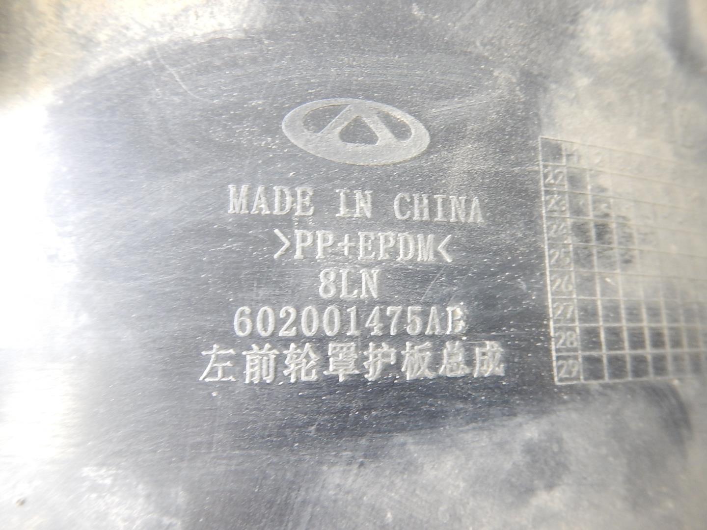 Локер передний левый