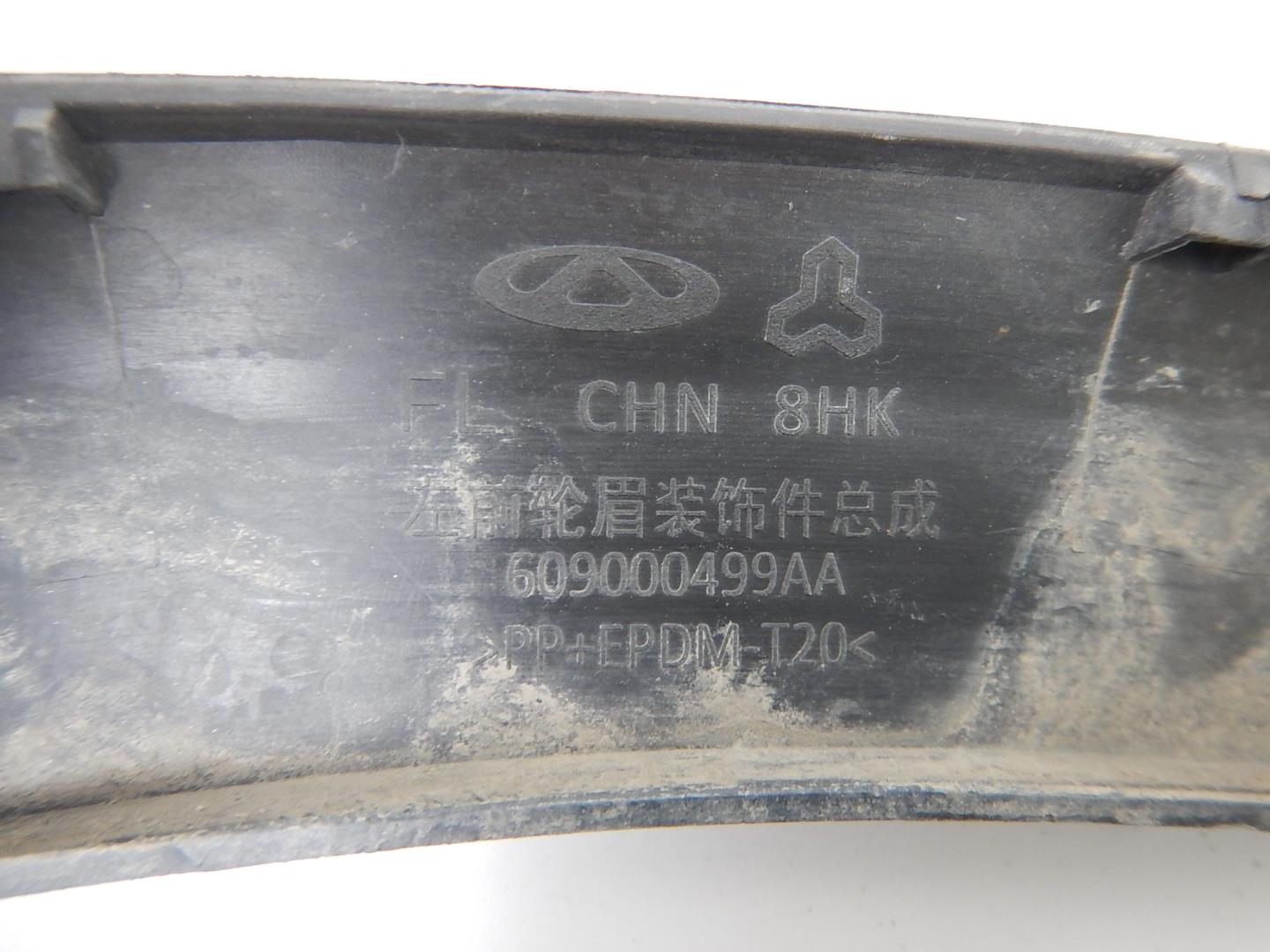 Накладка на крыло