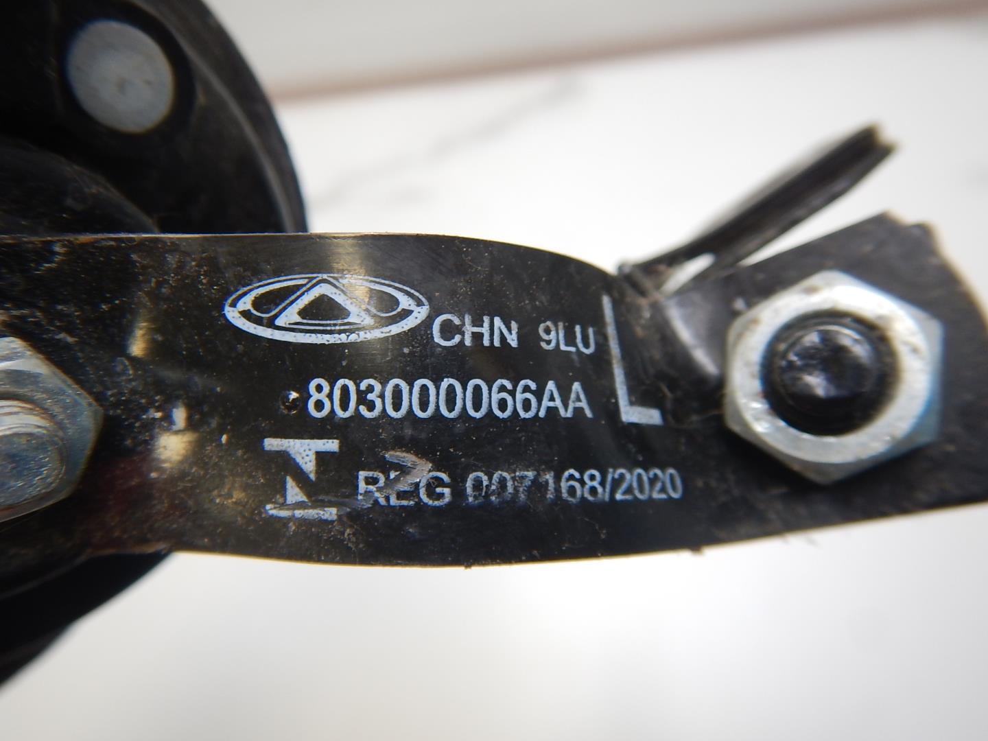 Сигнал звуковой