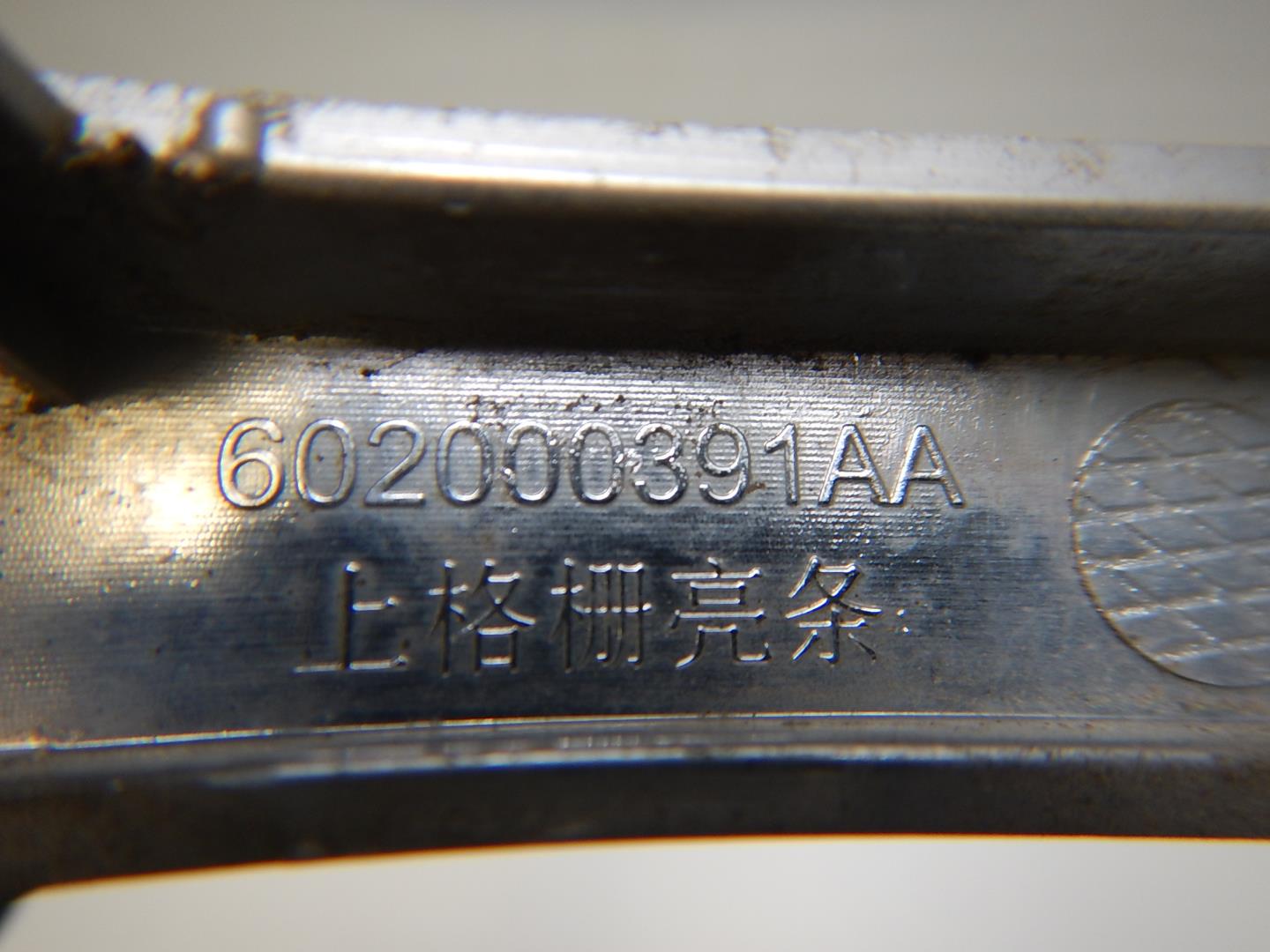 Накладка на решетку радиатора