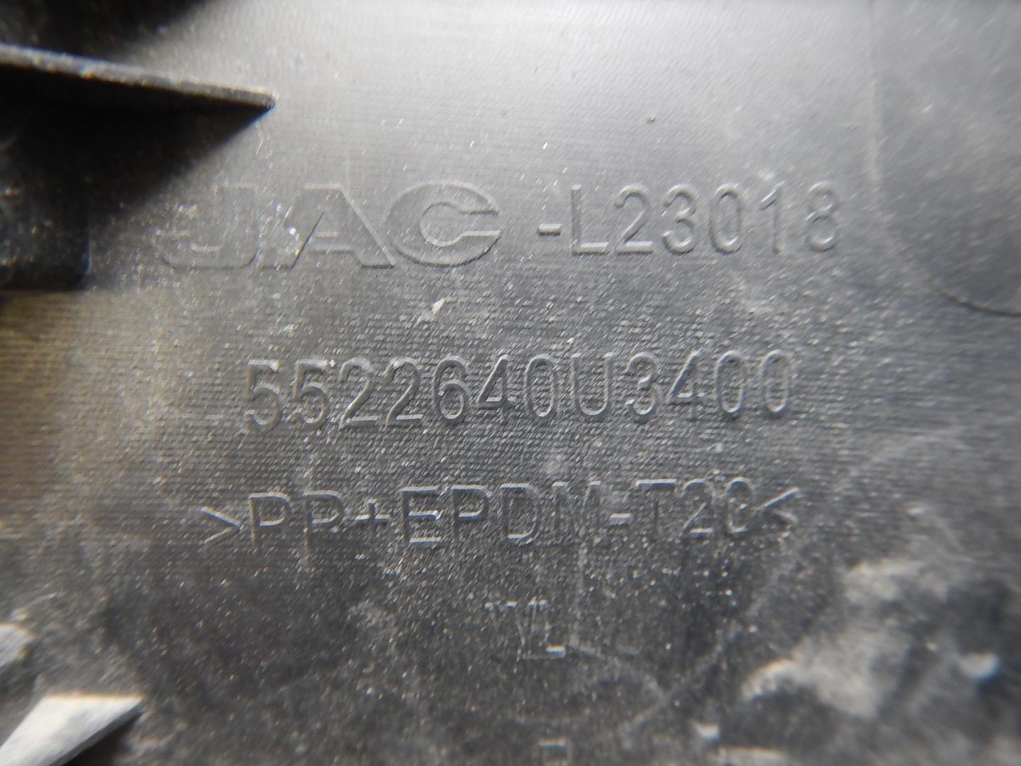 Накладка на крыло