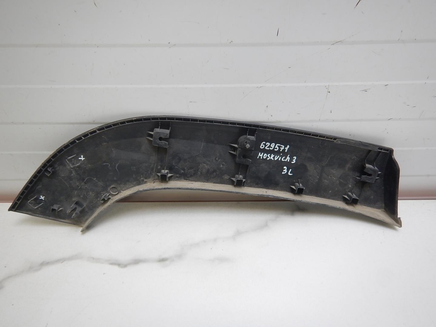 Накладка на крыло