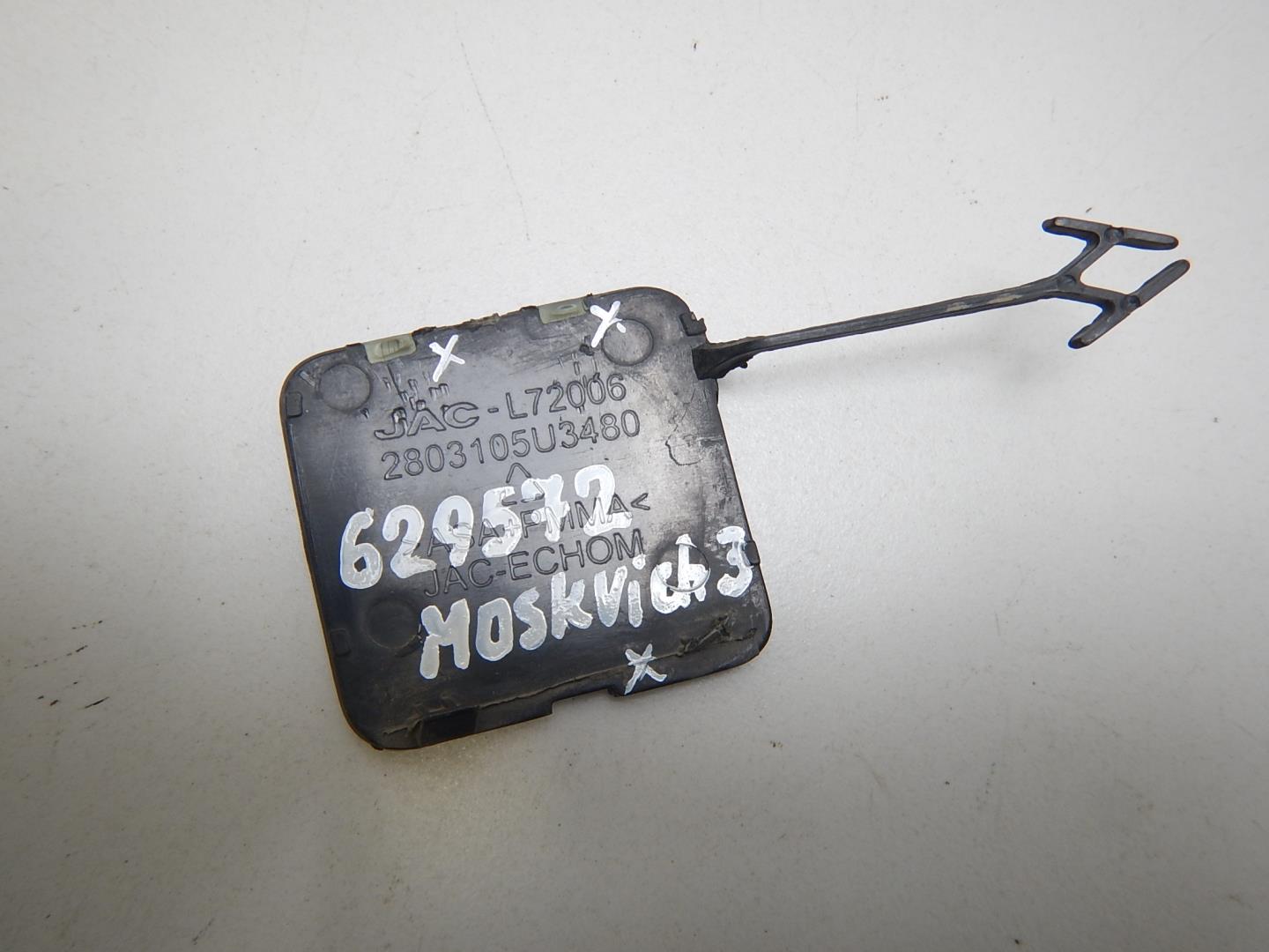 Заглушка буксировочного крюка