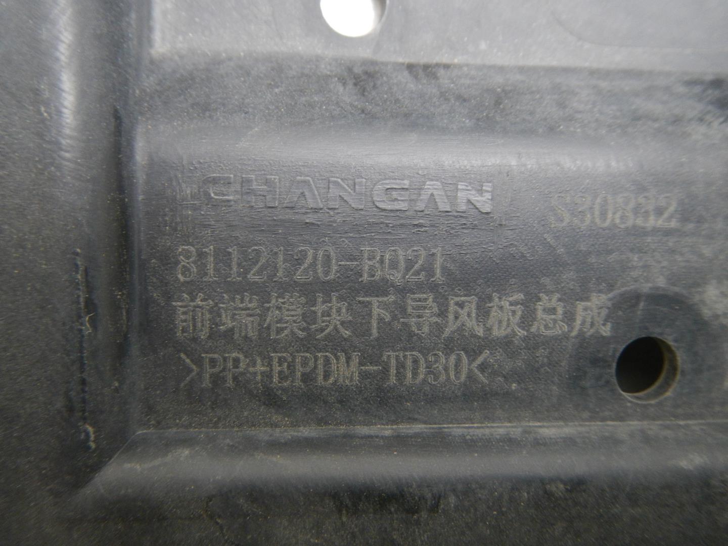 Пыльник двигателя