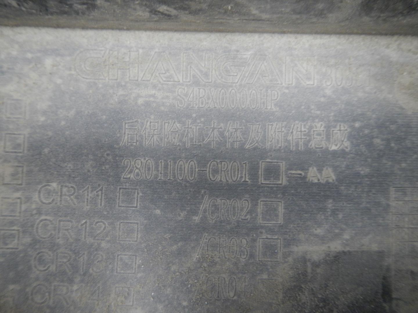 Бампер задний