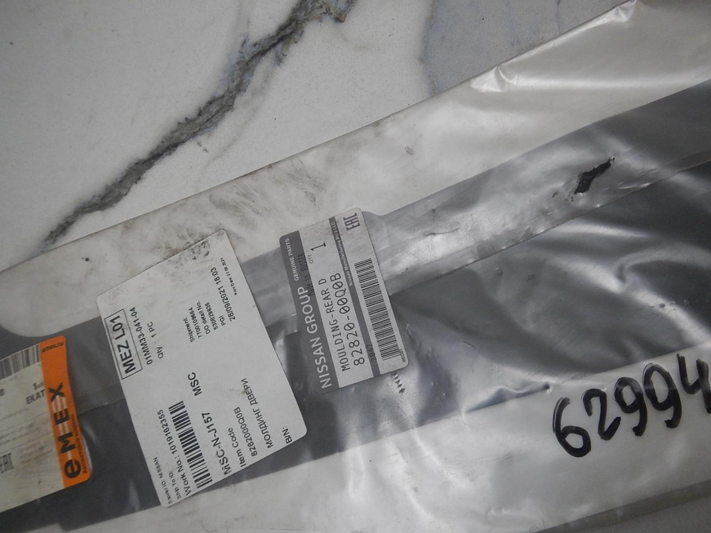 Накладка двери задней правой