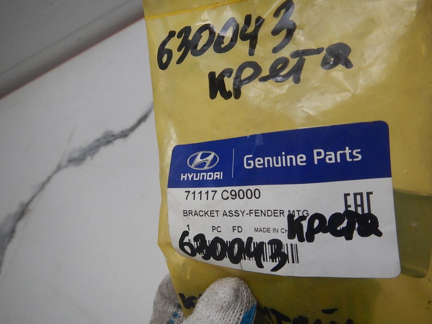 Кронштейн крепления крыла