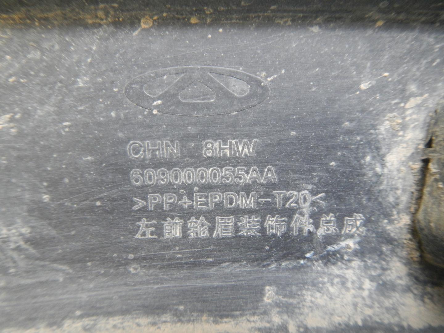 Накладка на крыло